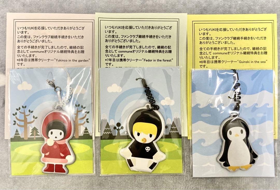 YUKI commune ファンクラブ 会報 47部&継続特典グッズ YUKI commune ファンクラブ特典